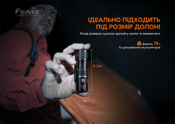 Ліхтар ручний Fenix PD25R - фото №3
