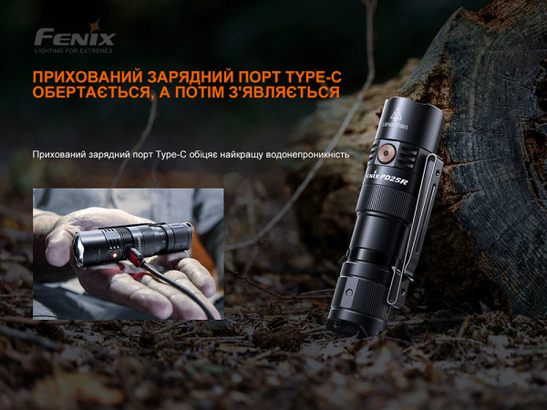 Ліхтар ручний Fenix PD25R - фото №5