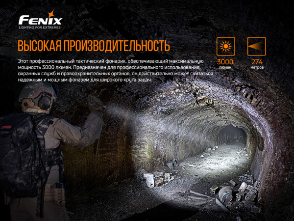 Ліхтар ручний Fenix PD36TAC - фото №29