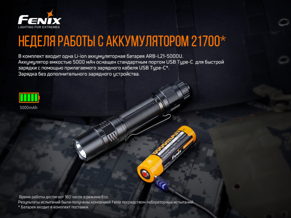 Ліхтар ручний Fenix PD36TAC - фото №36