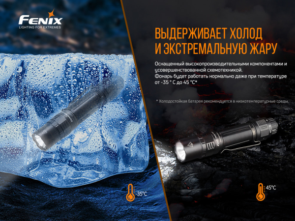 Ліхтар ручний Fenix PD36TAC - фото №41