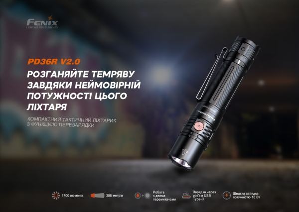 Ліхтар ручний Fenix PD36R V2.0 - фото №5