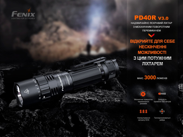 Ліхтар ручний Fenix PD40R V3.0, 3000 lm - фото №6