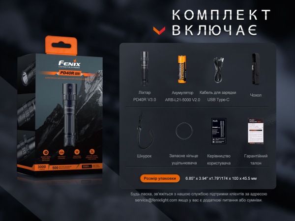 Ліхтар ручний Fenix PD40R V3.0, 3000 lm - фото №20