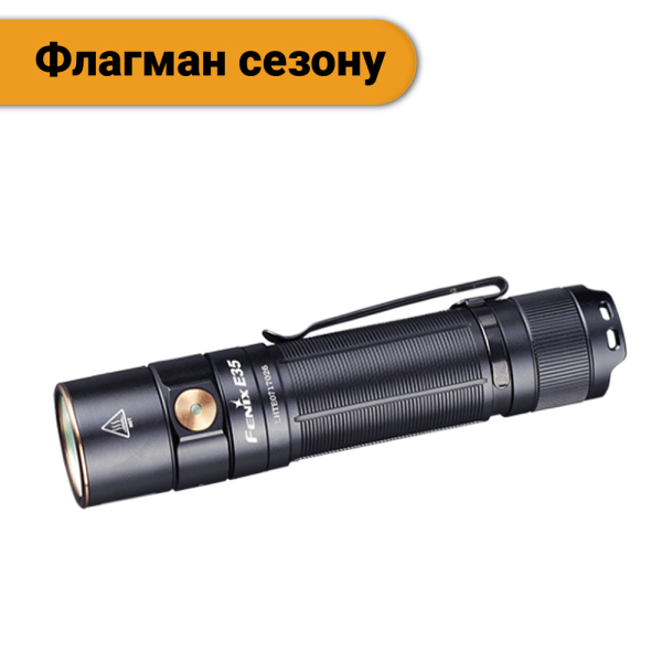 Ліхтар ручний Fenix E35 V3.0 - фото