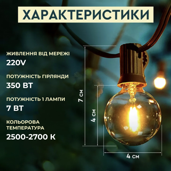 Ретро гірлянда вулична 10 LED лампочок 5 метрів жовта A60Y - фото №2