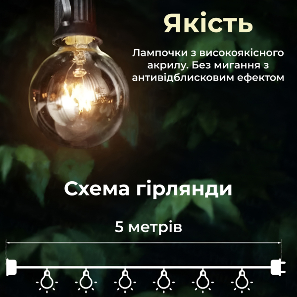 Ретро гірлянда вулична 10 LED лампочок 5 метрів жовта A60Y - фото №3