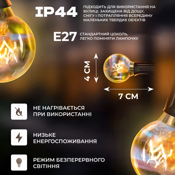 Ретро гірлянда вулична 50 лампочок 15 метрів жовта G4050L - фото №4