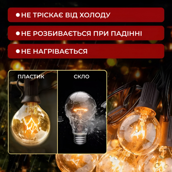 Ретро гірлянда вулична 50 лампочок 15 метрів жовта G4050L - фото №5