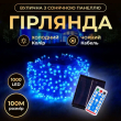 Новорічна гірлянда вулична 100 м 1000 LED із сонячною батареєю 8 режимів роботи чорний провід Синій SB1000L100MBBL - фото №4