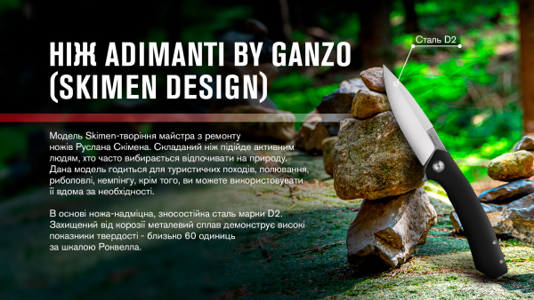Нiж складаний Adimanti by Ganzo (Skimen design) чорний - фото №6