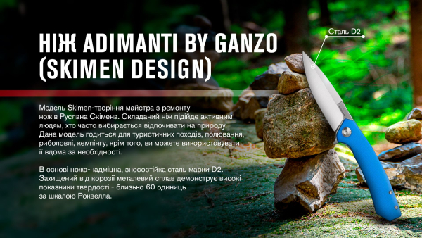 Нiж Adimanti by Ganzo (Skimen design) складаний блакитний - фото №6