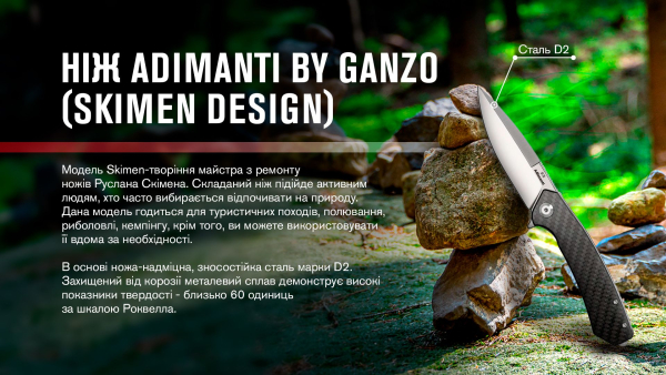 Нiж Adimanti by Ganzo (Skimen design) складаний карбон - фото №6