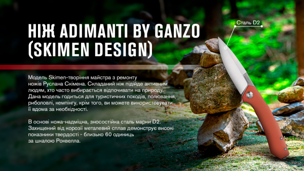 Нiж Adimanti by Ganzo (Skimen design) складаний червоний - фото №6