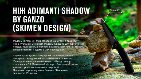 Нiж Adimanti SHADOW by Ganzo (Skimen design) чoрний клинок - фото №3