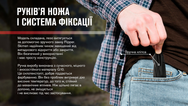 Нiж Adimanti SHADOW by Ganzo (Skimen design) чoрний клинок - фото №4