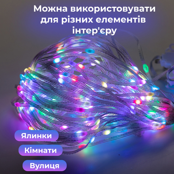 Розумна гірлянда Smart штора 200 LED 3*2 м з керуванням зі смартфона, мультиколор W005SH - фото №3
