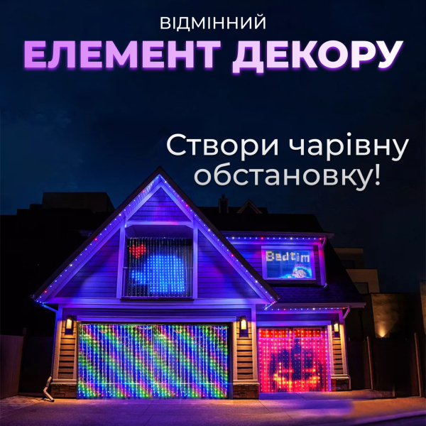 Розумна гірлянда Smart штора 200 LED 3*2 м з керуванням зі смартфона, мультиколор W005SH - фото №5