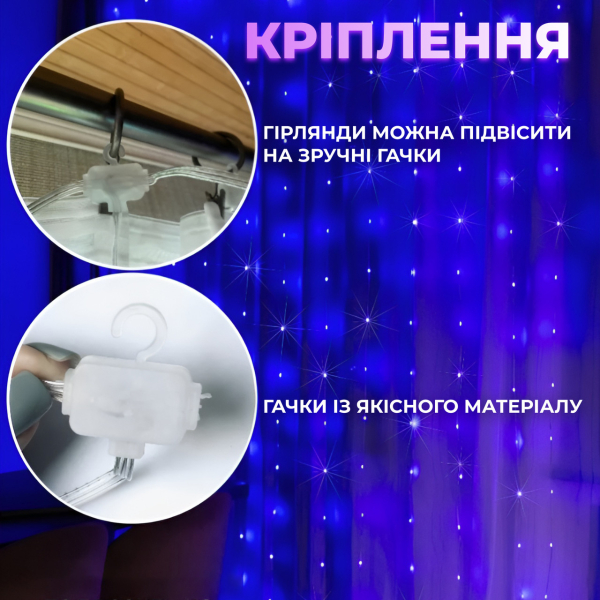 Розумна гірлянда Smart штора 400 LED 3*3 м з керуванням зі смартфона, мультиколор W006SH - фото №4