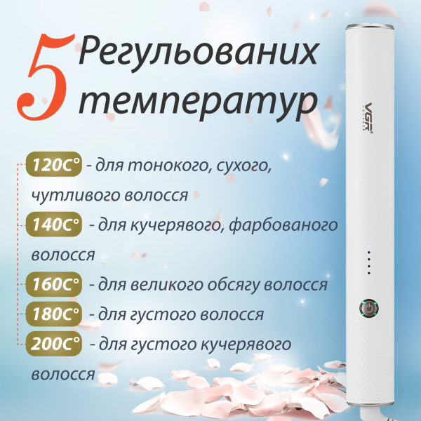 Термощітка VGR V-586 з функцією іонізації - фото №2