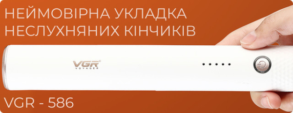 Термощітка VGR V-586 з функцією іонізації - фото №7