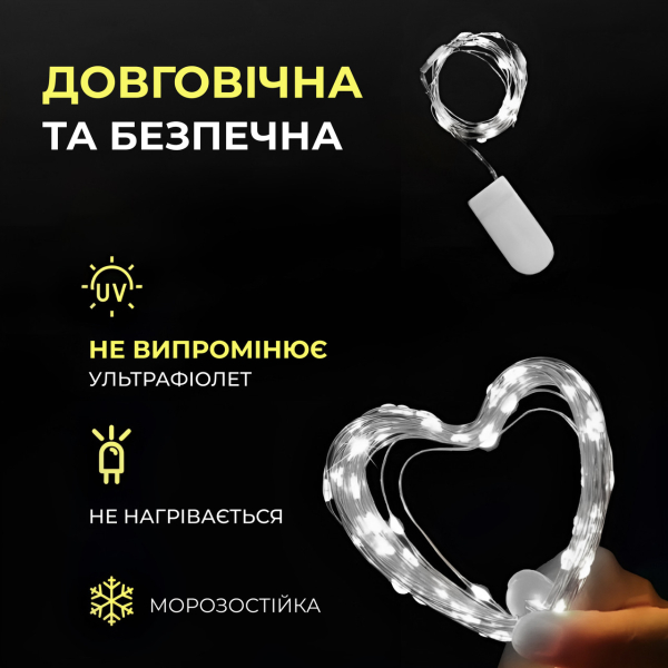 Світлодіодна гірлянда Роса 3 метри на батарейках 30 led нитка на білому дроті біла 30L3MWW - фото №2
