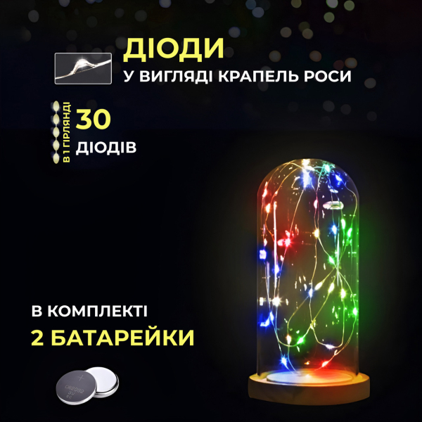 Світлодіодна гірлянда Роса 3 метри на батарейках 30 led нитка на зеленому дроті мультиколор 30L3MGML - фото №3
