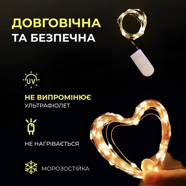 Світлодіодна гірлянда Роса 5 метрів на батарейках 50 led нитка на білому дроті жовта 50L5MWY - фото №4