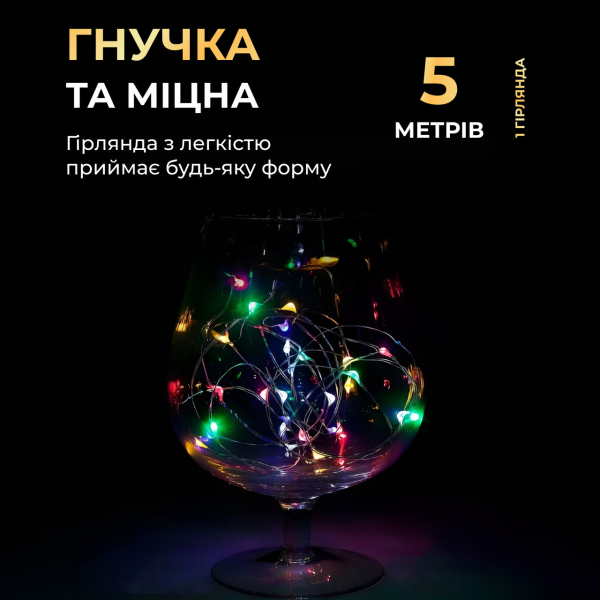 Світлодіодна гірлянда Роса 5 метрів на батарейках нитка 50 led на зеленому дроті мультиколор 50L5MGML - фото №2