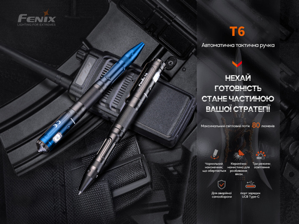 Fenix T6 тактична ручка з ліхтариком синя - фото №2