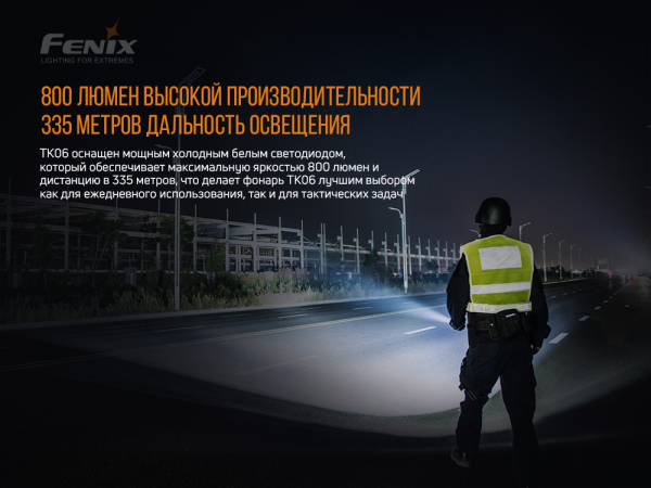 Ліхтар ручний Fenix TK06 - фото №2