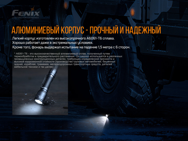 Ліхтар ручний Fenix TK06 - фото №4
