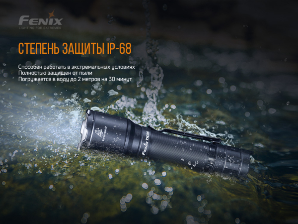 Ліхтар ручний Fenix TK06 - фото №5