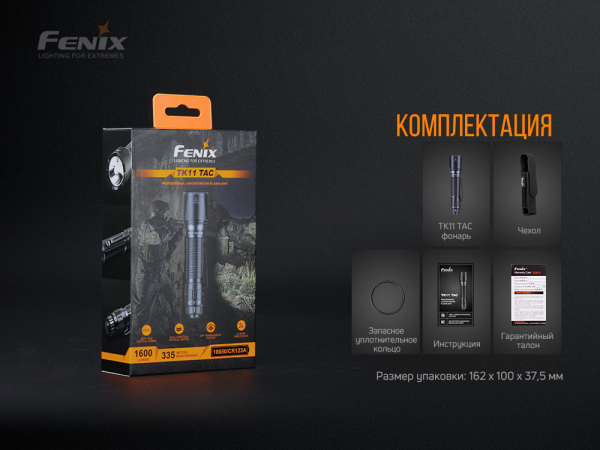 Ліхтар ручний Fenix TK11 TAC - фото №20