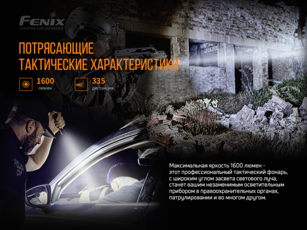 Ліхтар ручний Fenix TK11 TAC - фото №7
