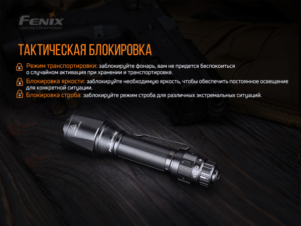 Ліхтар ручний Fenix TK11 TAC - фото №10