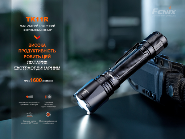 Ліхтар ручний Fenix TK11R - фото №6