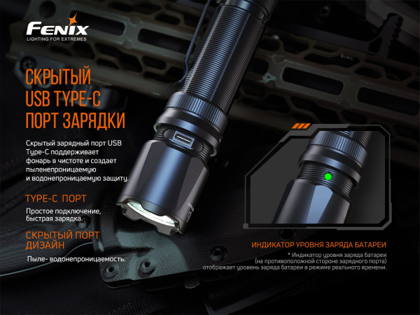 Ліхтар ручний Fenix TK20R V2.0 - фото №5