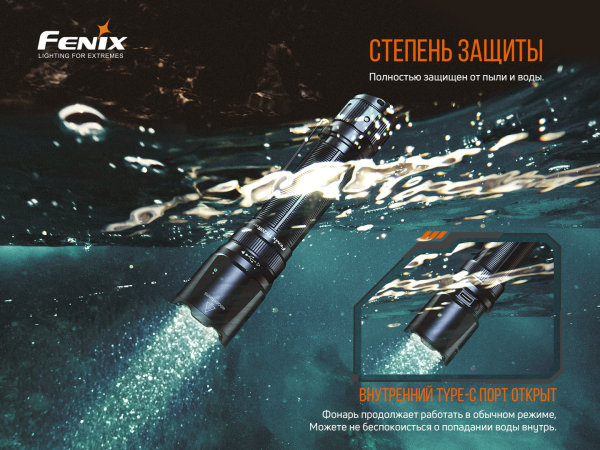 Ліхтар ручний Fenix TK20R V2.0 - фото №6