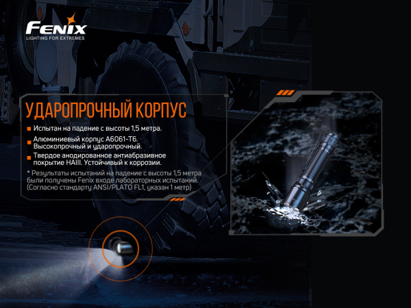 Ліхтар ручний Fenix TK20R V2.0 - фото №13
