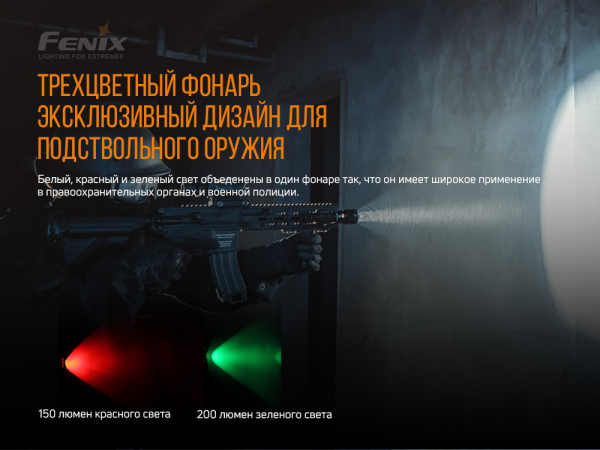 Ліхтар ручний Fenix TK26R - фото №9