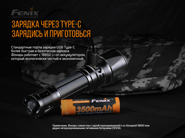 Ліхтар ручний Fenix TK26R - фото №14