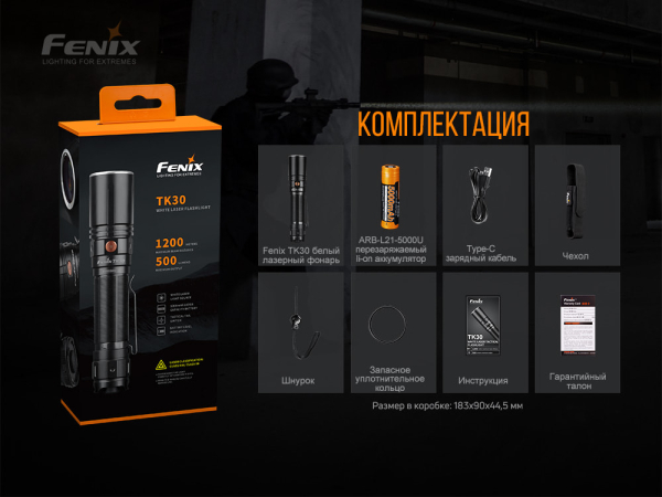 Ліхтар ручний лазерний Fenix TK30 Laser - фото №18