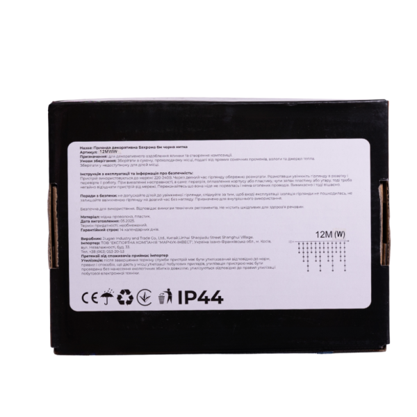 Вулична гірлянда Бахрома 12 м 200 LED білий провід Білий 12MWW - фото №5