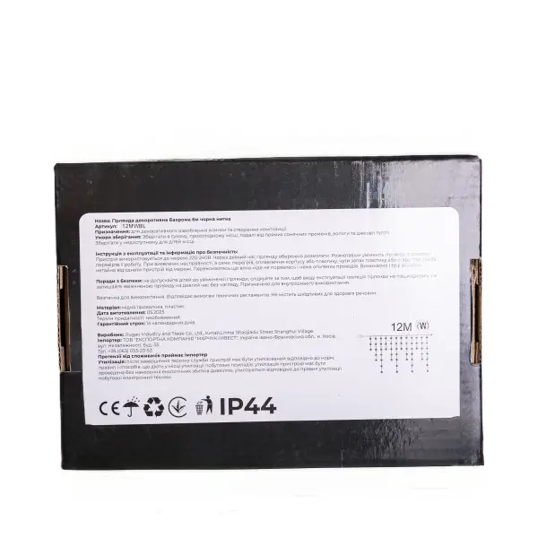 Вулична гірлянда Бахрома 12 м 200 LED білий провід Синій 12MWBL - фото №5