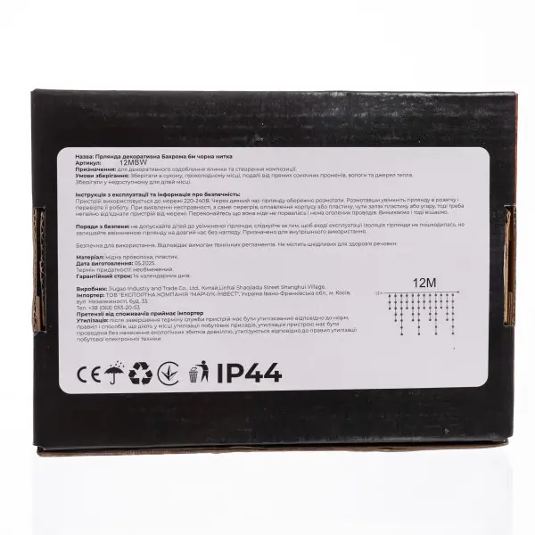 Вулична гірлянда бахрома 12 м 200 led чорний провід чорний провід Білий 12MBW - фото №7