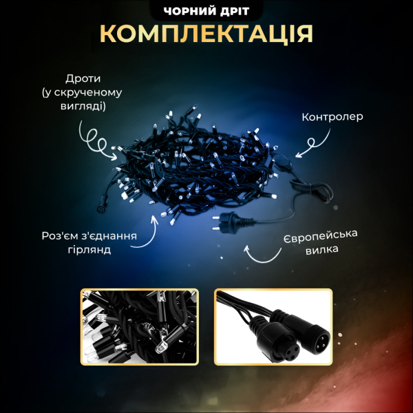 Вулична гірлянда бахрома 12(м) 200 led світлодіодів зовнішня мультиколор чорний дріт 12MBML - фото №3