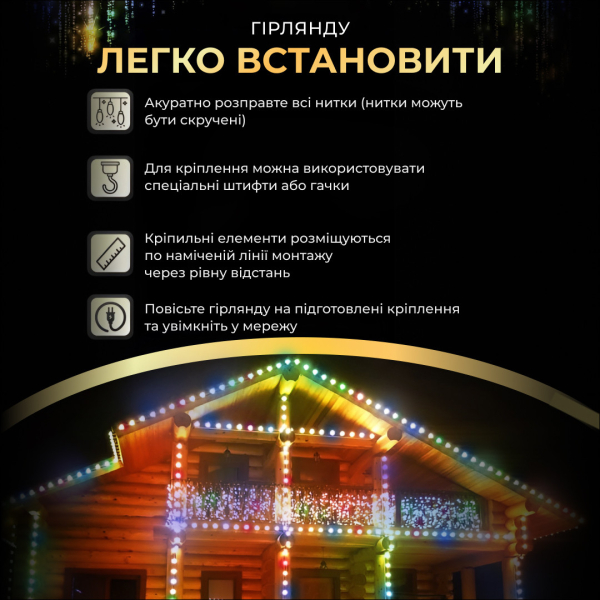 Вулична гірлянда бахрома 12(м) 200 led світлодіодів зовнішня мультиколор чорний дріт 12MBML - фото №4