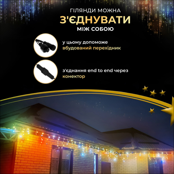 Вулична гірлянда бахрома 12(м) 200 led світлодіодів зовнішня мультиколор чорний дріт 12MBML - фото №7