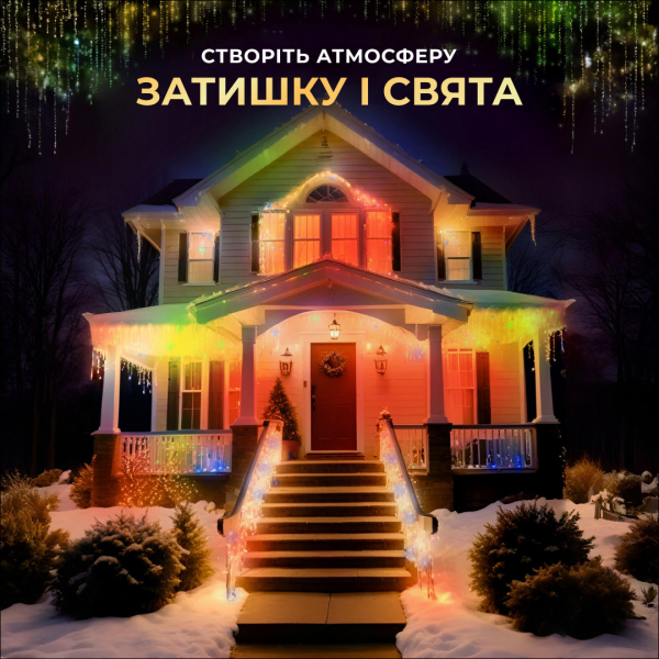 Вулична гірлянда бахрома 12(м) 200 led світлодіодів зовнішня мультиколор чорний дріт 12MBML - фото №9